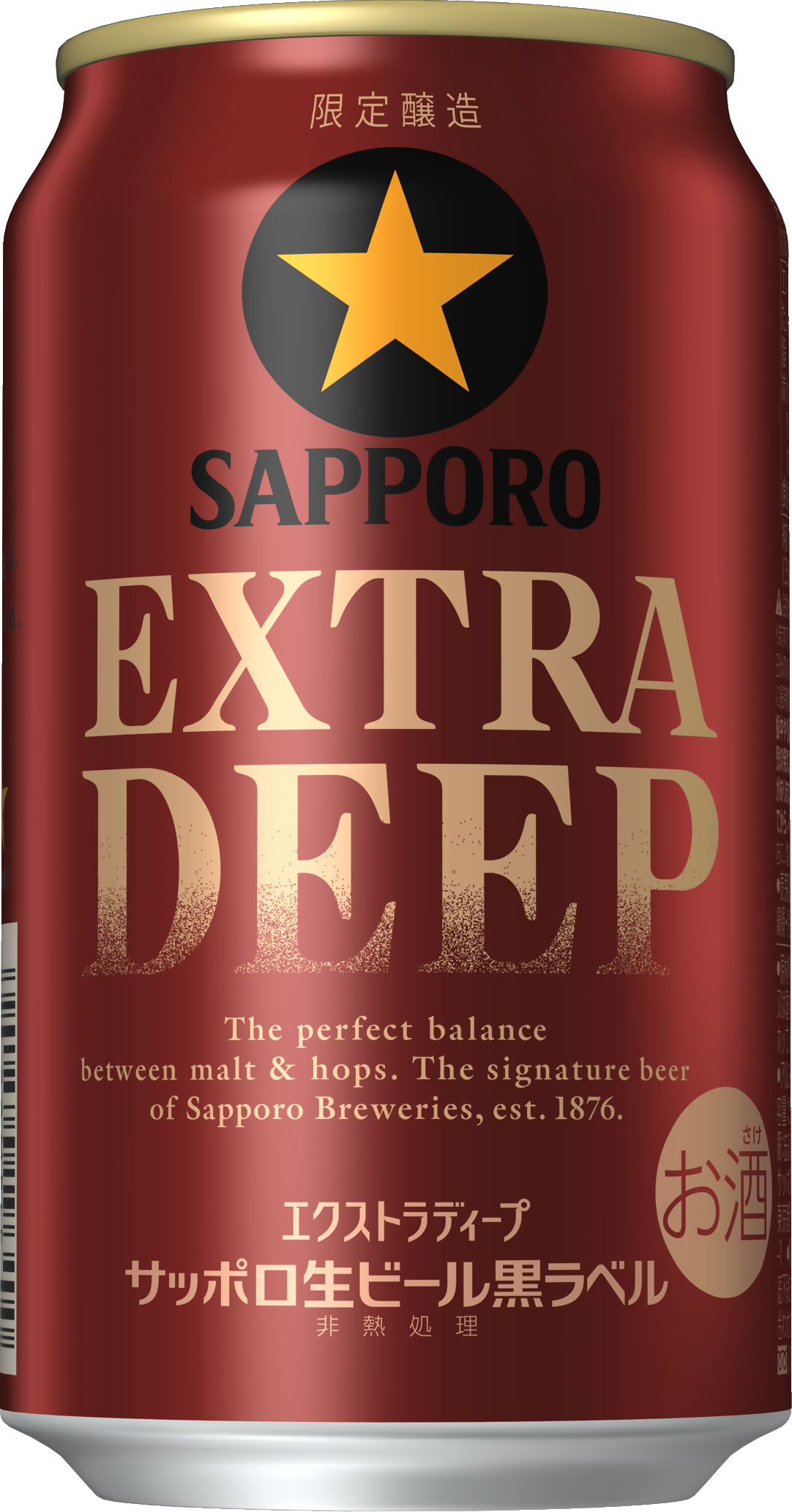 サッポロ生ビール黒ラベル EXTRA DEEP(エクストラディープ